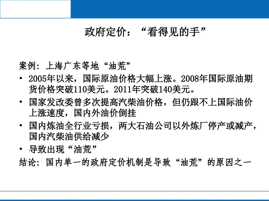 {金融保险管理}金融因素对企业财务管理方式的影响_第3页