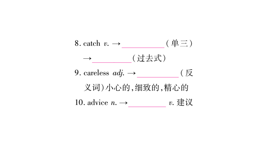 2018届中考英语复习课件（人教版重庆）：考点精讲10 （共53张PPT）.pptx_第4页