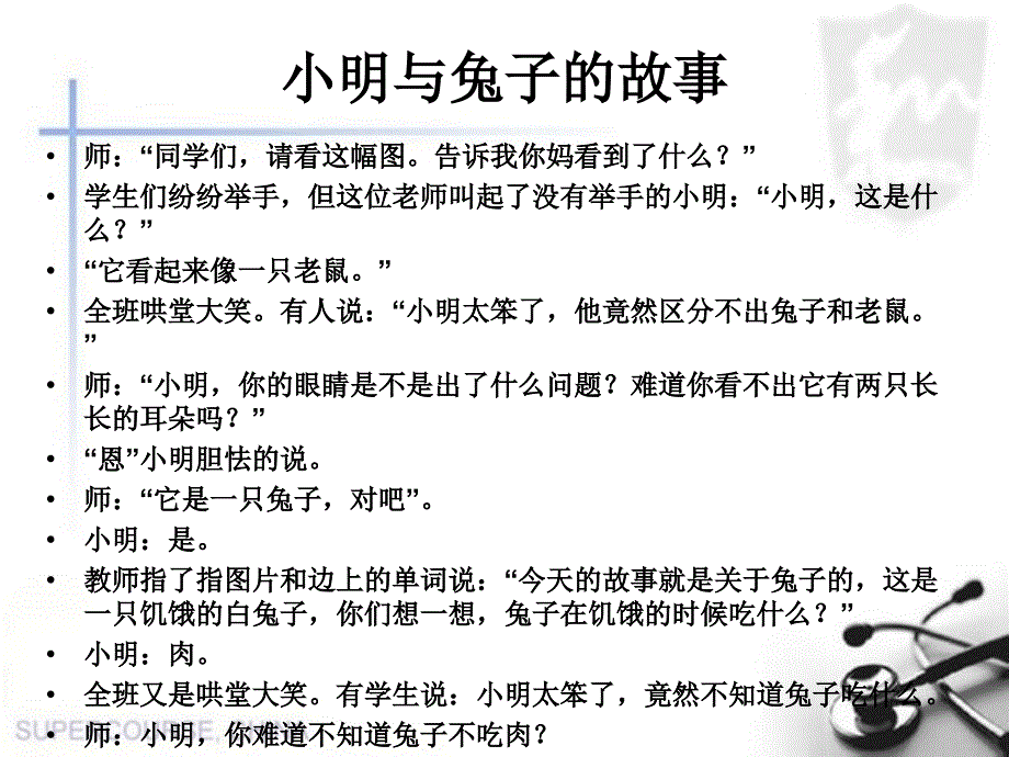 第一章学生测量与评价课件_第1页