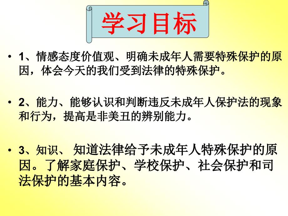 (2020年){合同法律法规}我们受法律的特殊保护_第2页