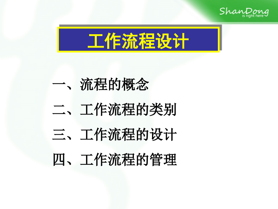 {酒类资料}酒店督导实操讲义_第3页