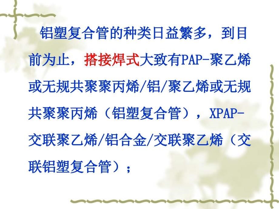 {暖通工程管理}暖通空调常见问题和若干新技术的合理应用1520)_第5页