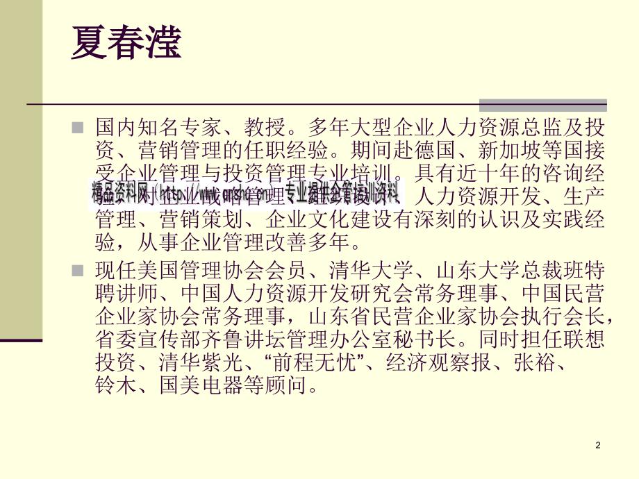 {零售行业管理}现代零售业态分析报告_第2页