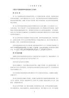 中国共产党普通高等学校基层组织工作条例（2020年8月整理）.pdf