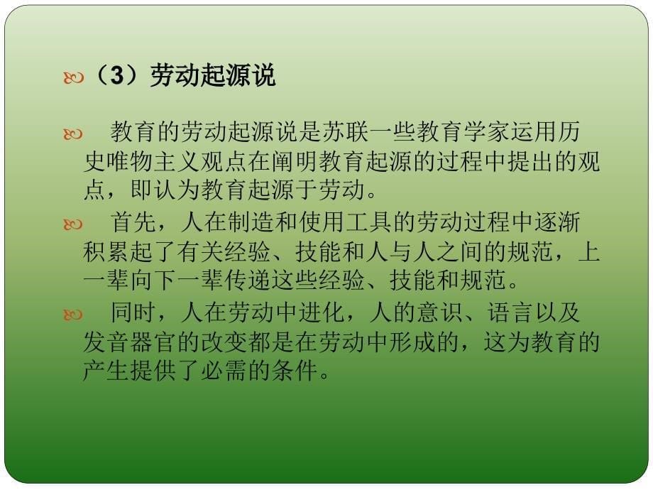 {企业发展战略}教育与教育学的产生和发展概述_第5页