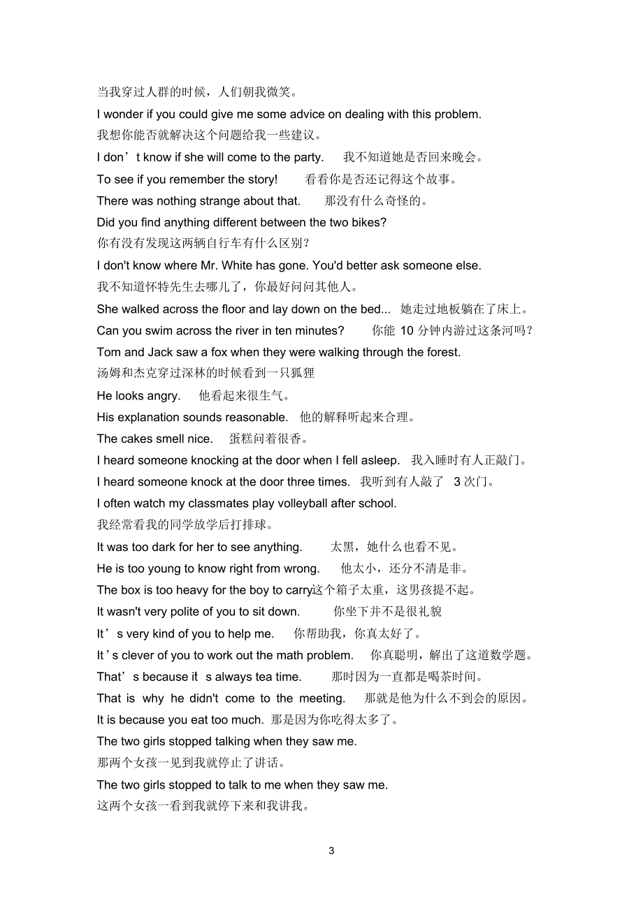 2015外研版八上Module7AFamousstory重点知识.pdf_第3页