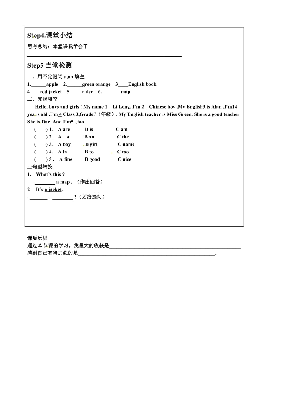 七年级英语上册《Starter Unit 2-2》导学案.doc_第2页