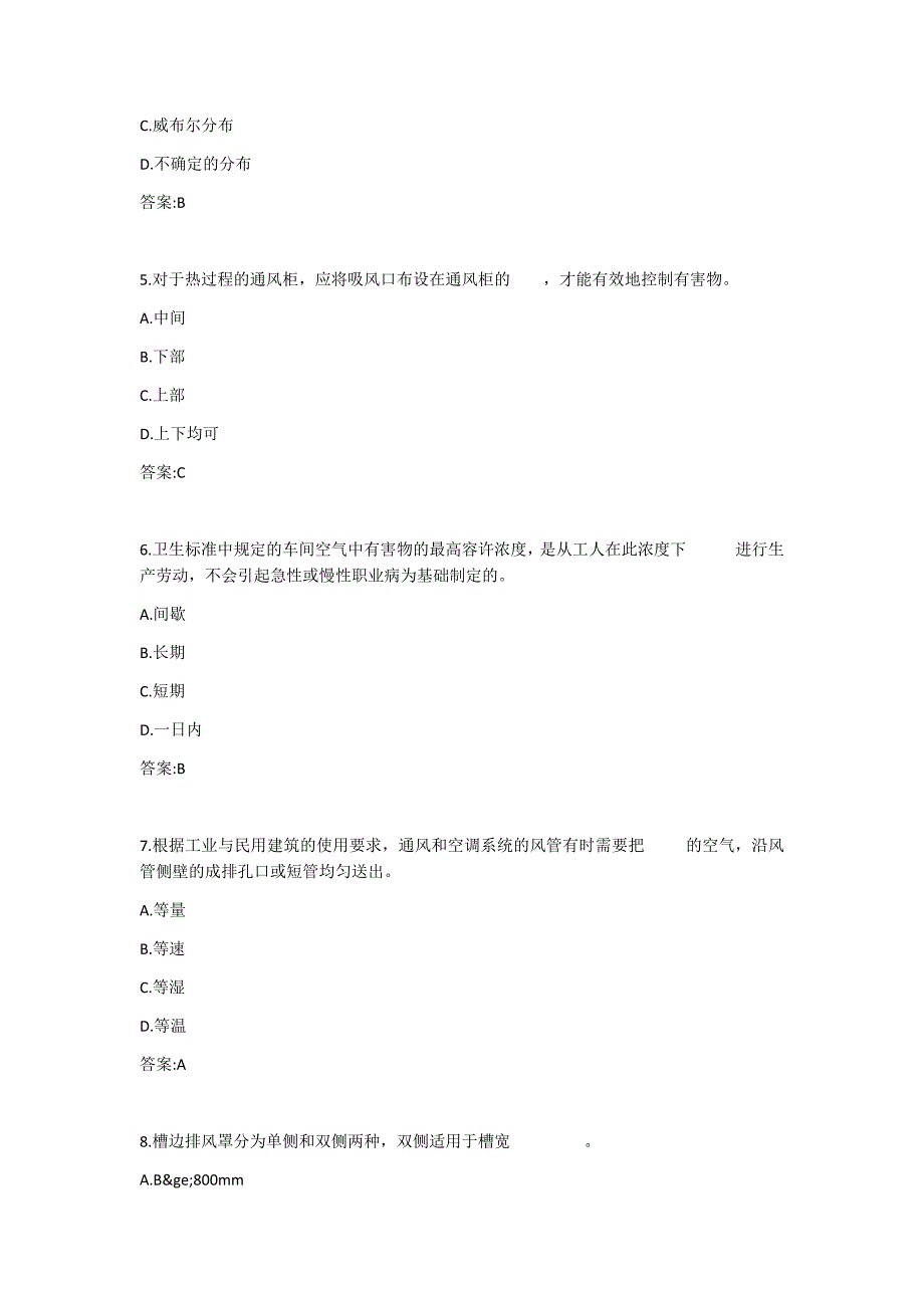 东大-19秋学期《工业通风与除尘Ⅰ》在线平时作业2答案_第2页