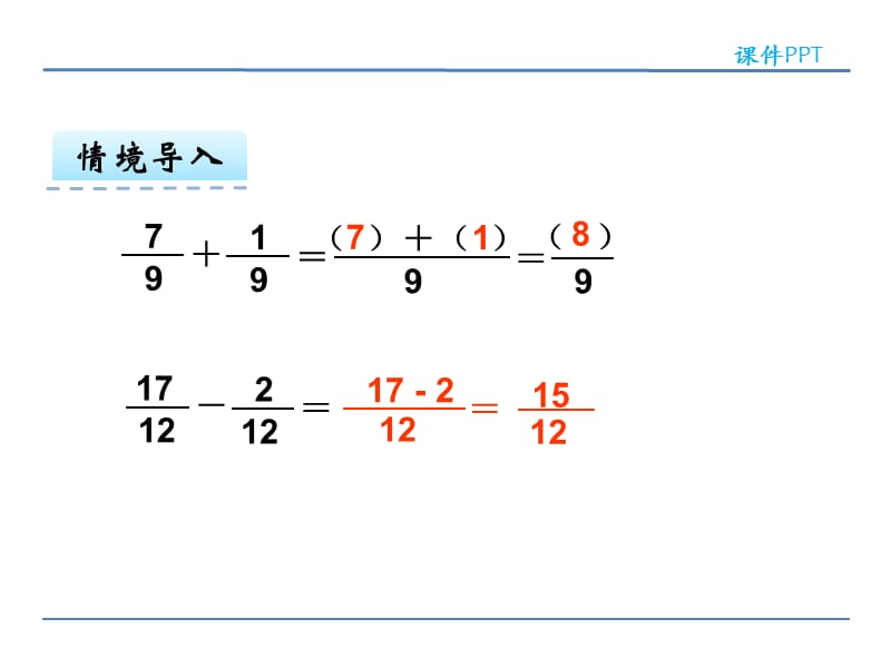 6.2 异分母分数加、减法.ppt_第3页