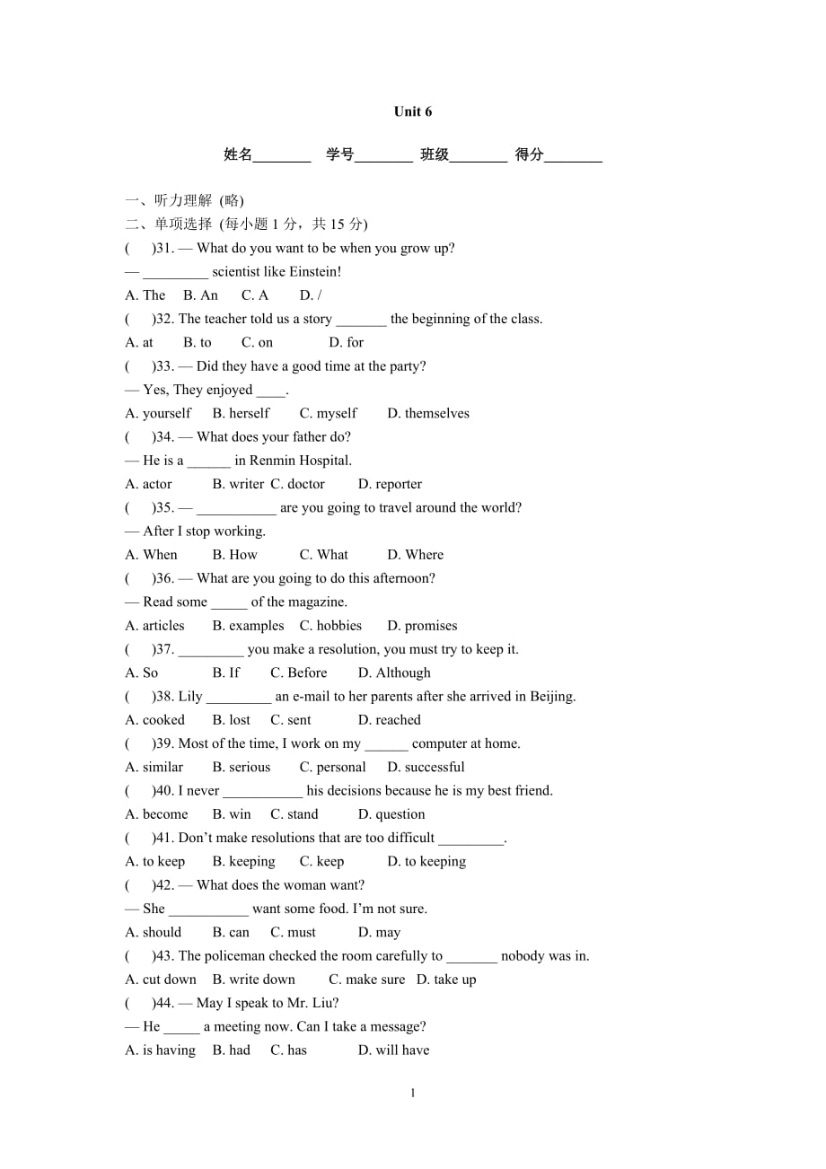 广西平南县大安四中2016-2017学年八年级上学期英语Unit 6测试题.doc_第1页