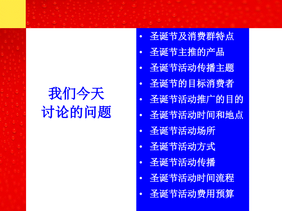 {酒类资料}优胜教育学习案例惠泉啤酒_第2页