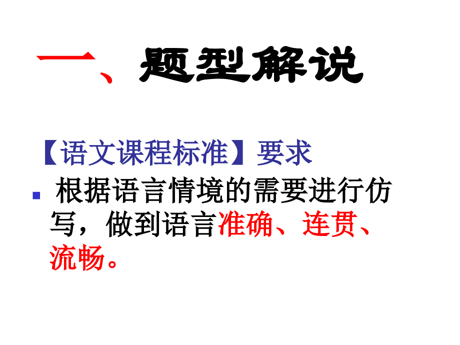 中考难点--仿写1.ppt_第2页