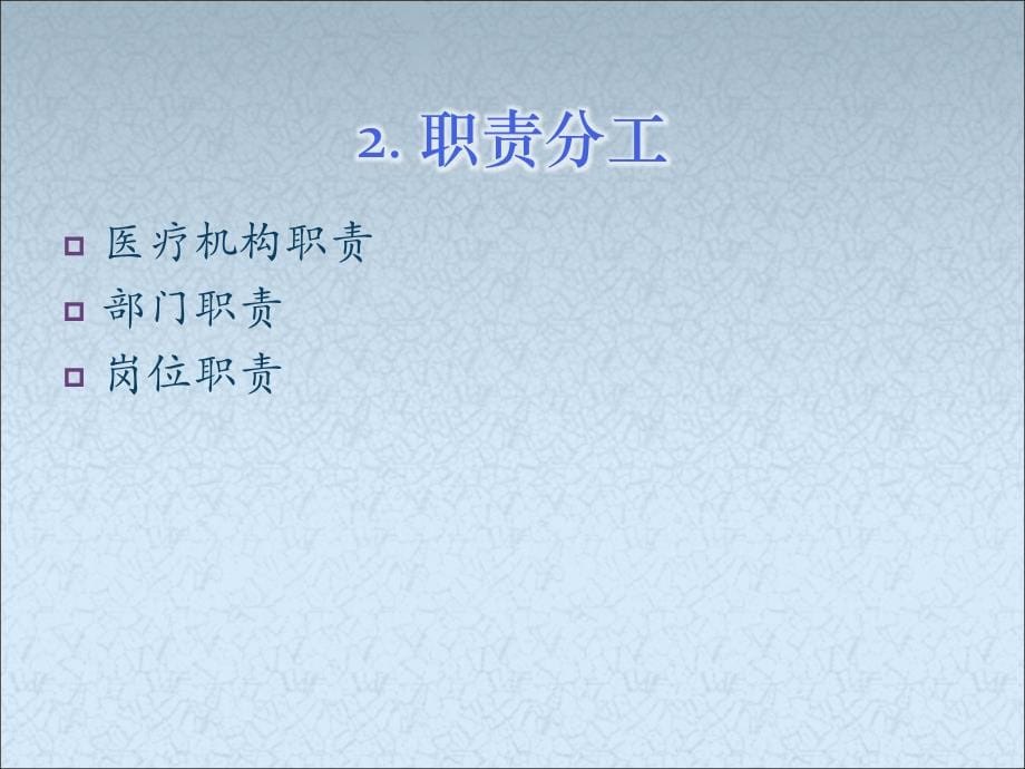 {医疗行业报告}医疗机构传染病与突发公共卫生事件报告体系1_第5页