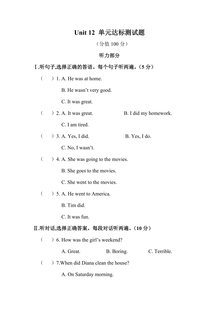 Unit 12 单元达标测试题.doc_第1页