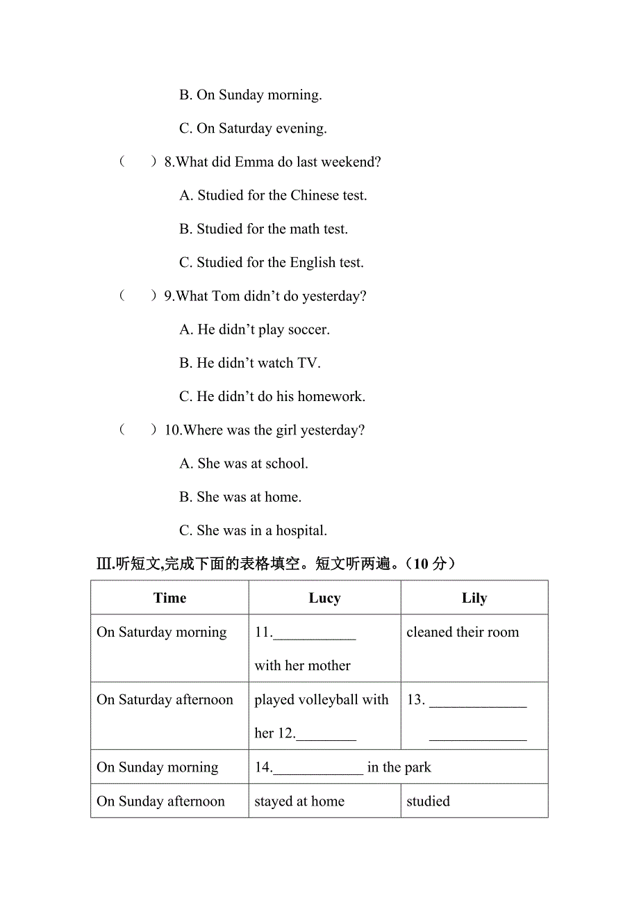 Unit 12 单元达标测试题.doc_第2页