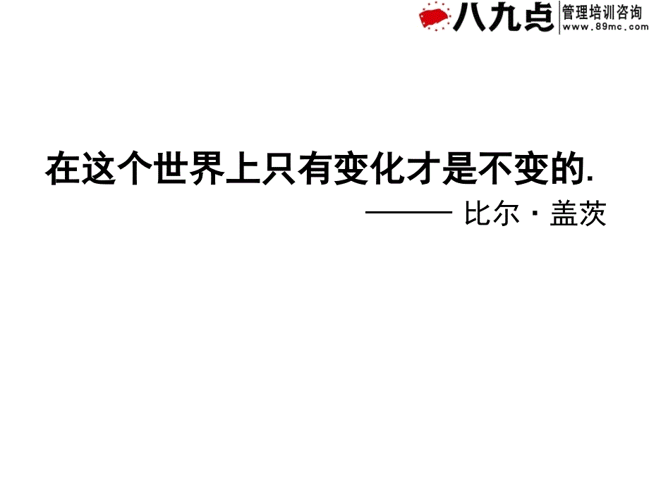 {执行力提升}执行力培训讲稿_第2页