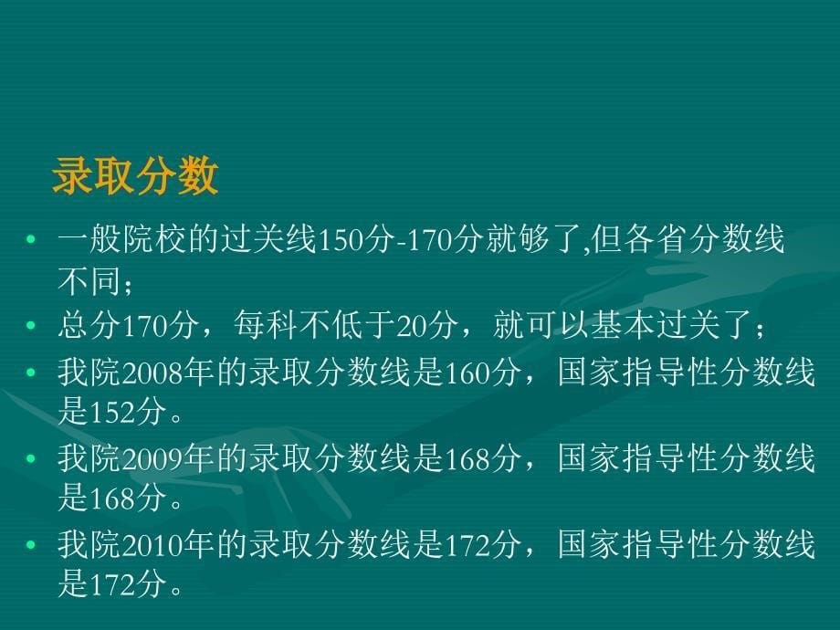 {农业与畜牧管理}某某某年在职农业推广硕士GCT考前辅导数学逻辑_第5页