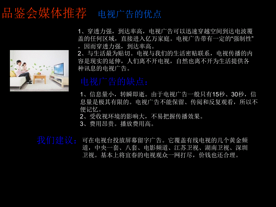 {酒类资料}法国品牌红酒品鉴会活动策划方案_第4页