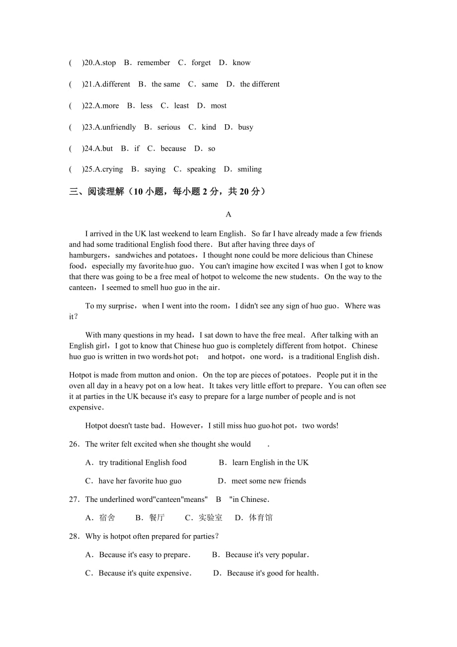 2017-2018学年九年级英语人教Unit 11单元检测.docx_第3页