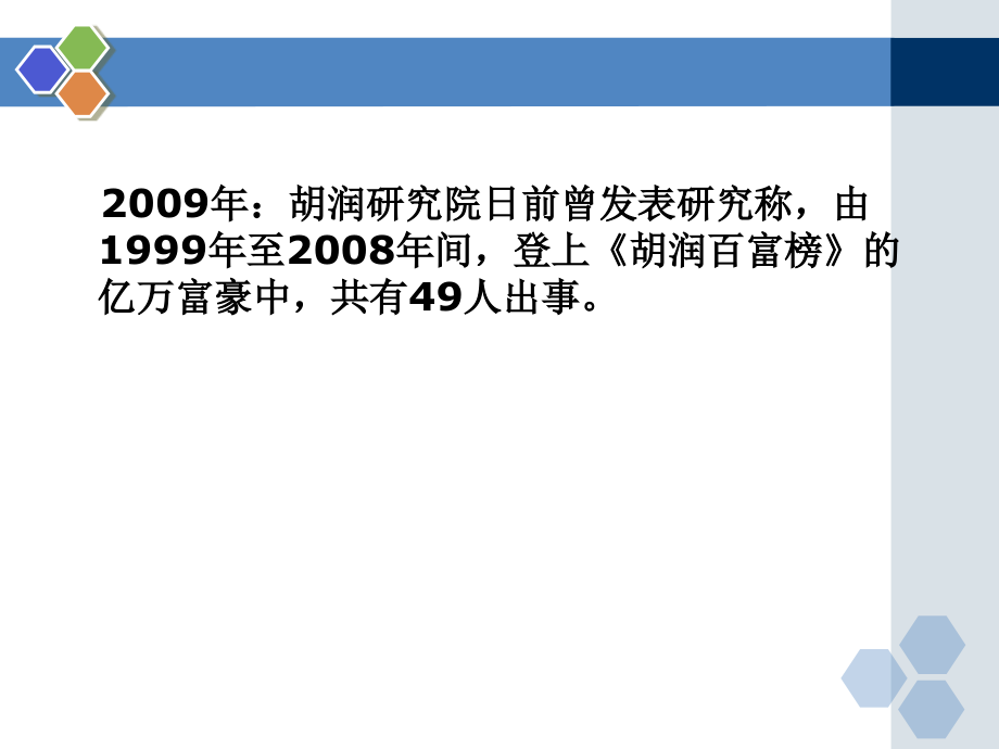 {企业风险管理}企业税务管理与涉税风险分析讲义_第4页