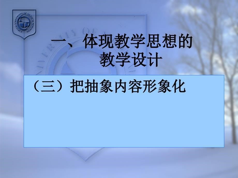 {医疗培训课件}基于web的医学网络讲义制作的关键技术_第5页