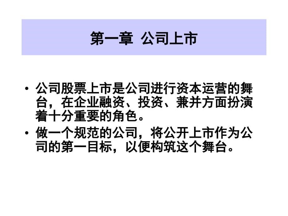 {企业风险管理}资本运营与风险管理_第5页