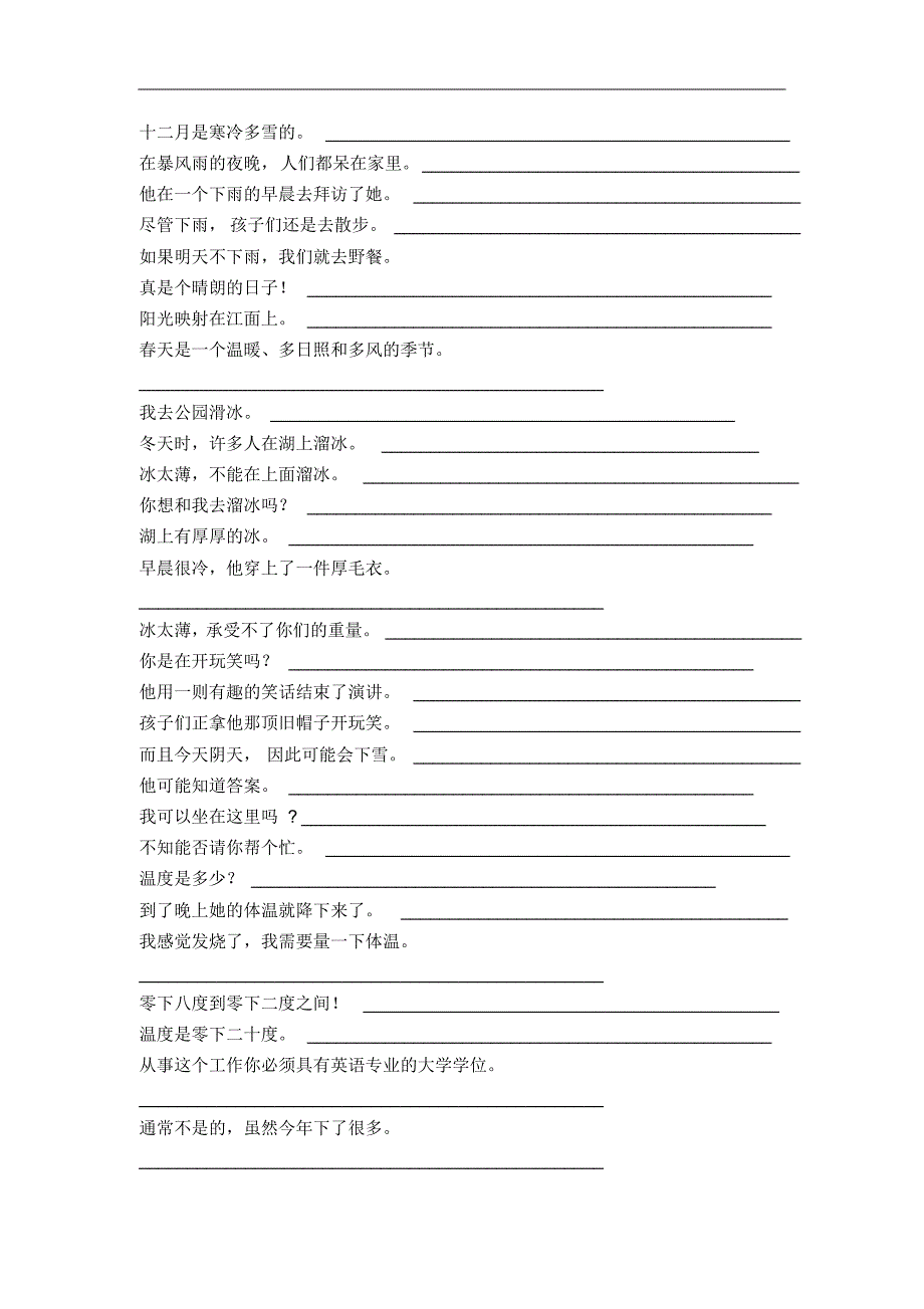 2015新版外研八上Module10Theweather知识点及练习.pdf_第2页