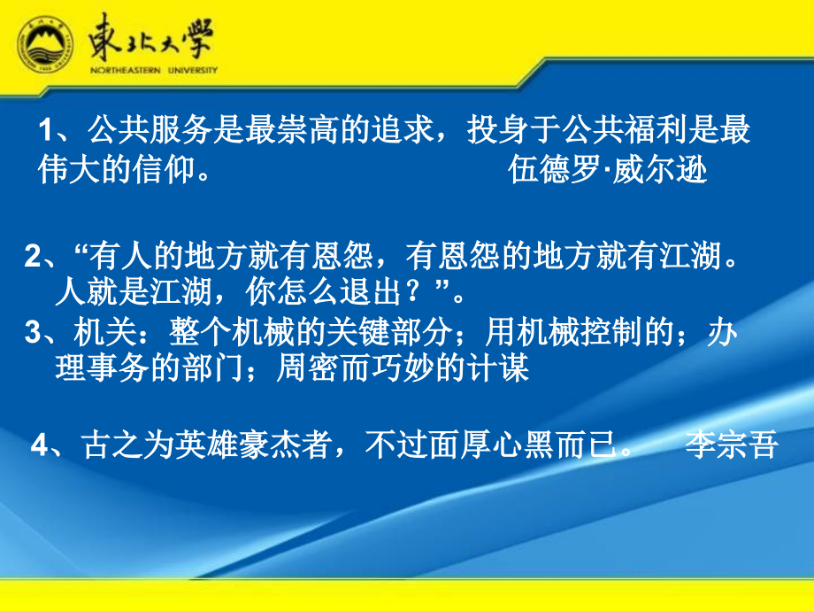 管理文秘概述资料教程_第3页