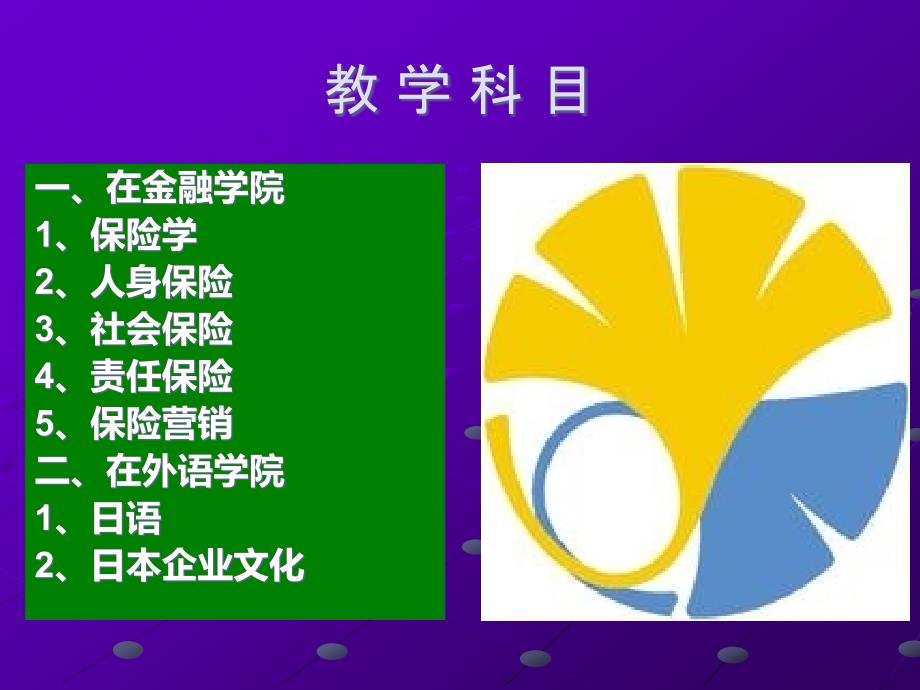 {企业风险管理}1风险与风险管理1_第3页