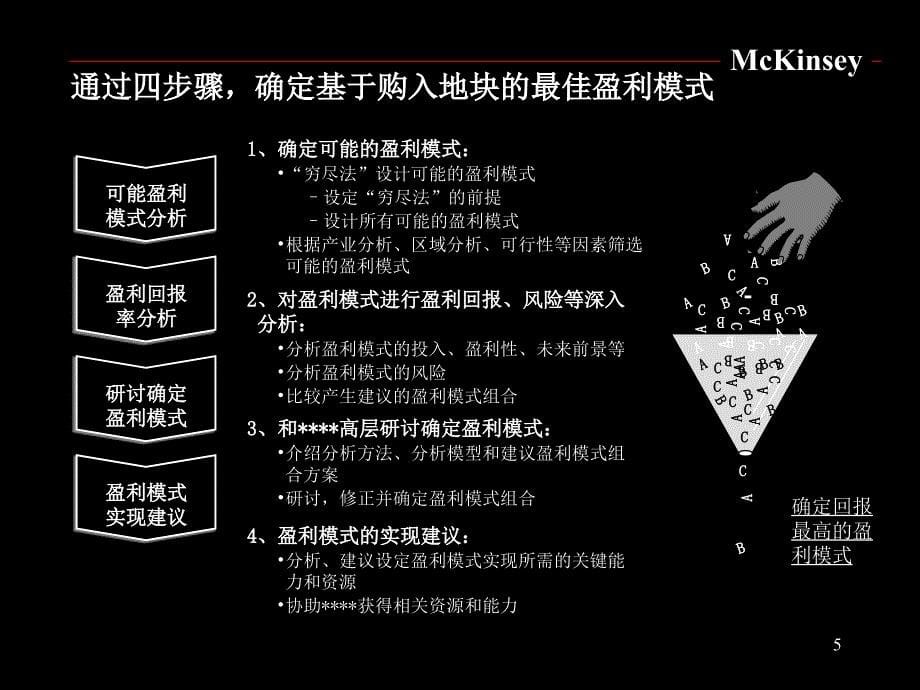 {企业管理咨询}某咨询公司03年一个航空物流园区的项目建议书_第5页