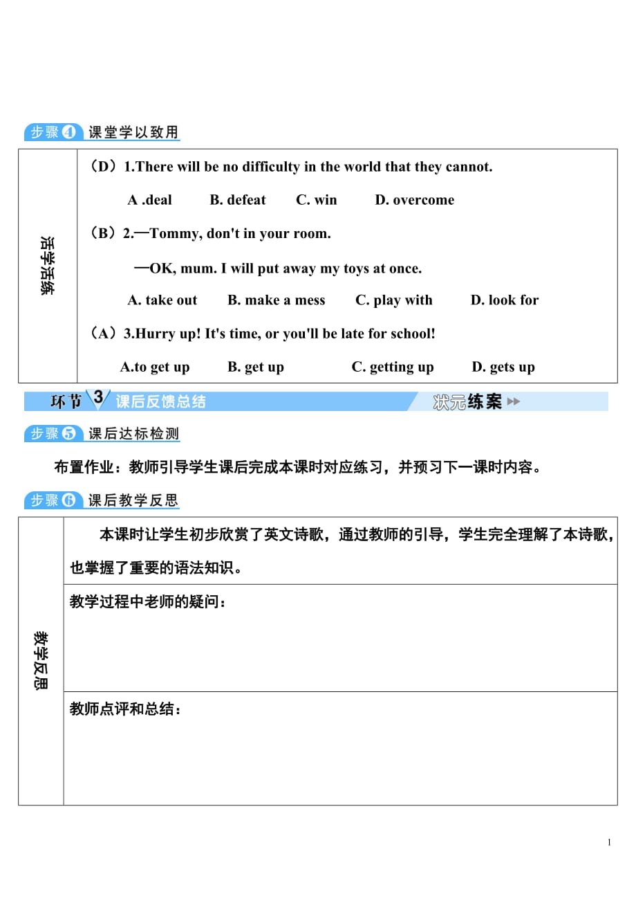 Section A 第2课时(3a～4b).doc_第4页