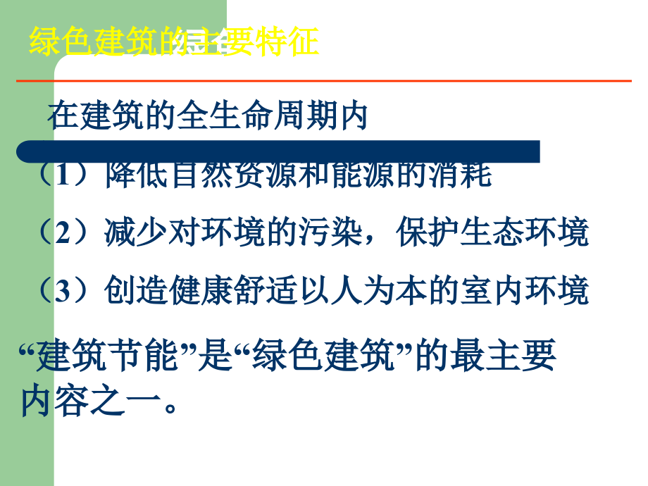 (2020年){质量管理制度}建筑能施工质量验收规范不太标准_第2页