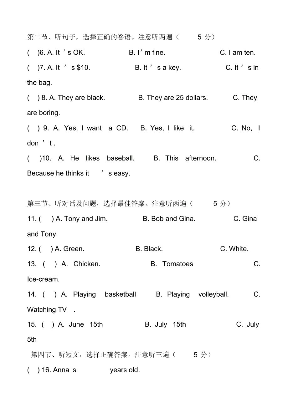 2020-2021学年七年级上学期期末模拟试题(英语)_第2页