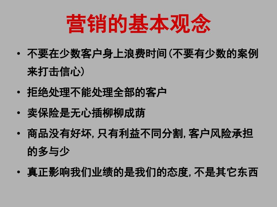 {金融保险管理}金融风暴下的理财之道_第3页