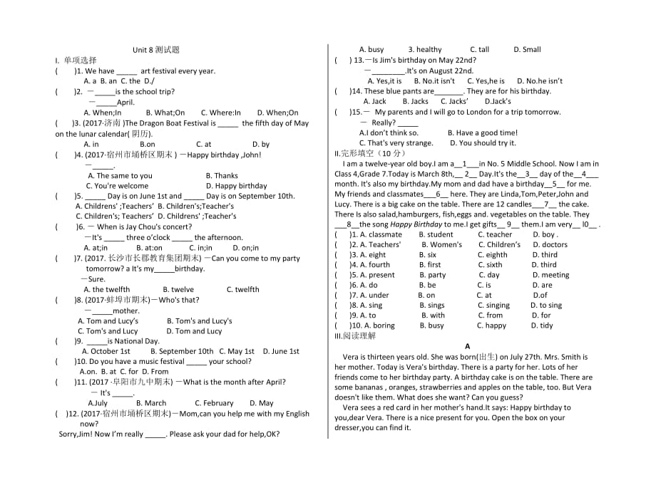 人教版七年级英语上册Unit8测试题（有答案）.docx_第1页