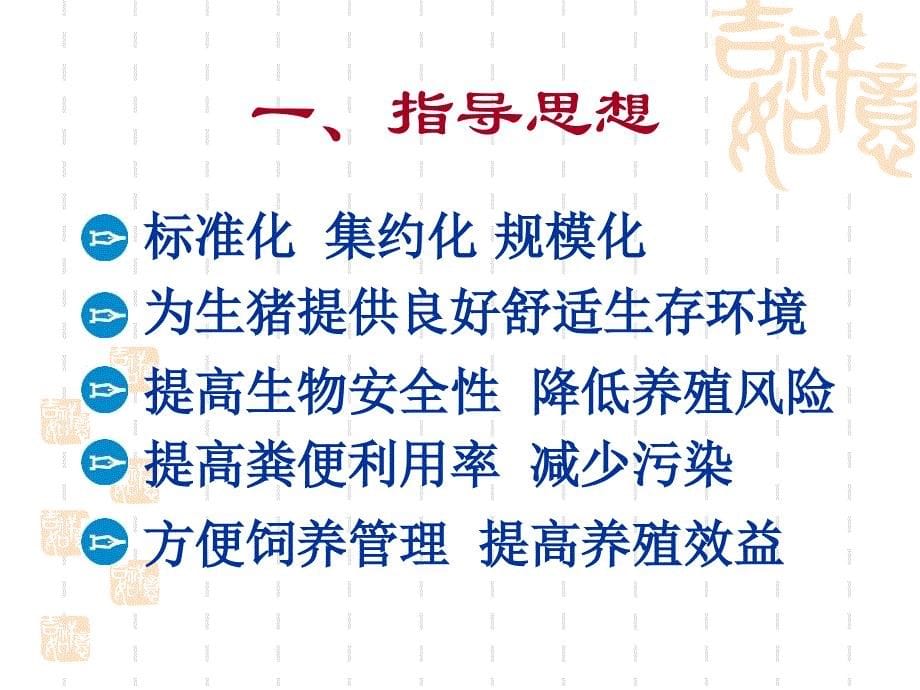 {农业与畜牧管理}认清形势理清思路促进畜牧业全面协调可持续发展第一季度畜牧_第5页