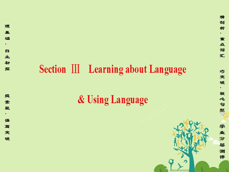 高中英语Unit1LivingwellSectionⅢLearningaboutLanguage&ampamp;UsingLanguage课件新人教版选修7_第1页