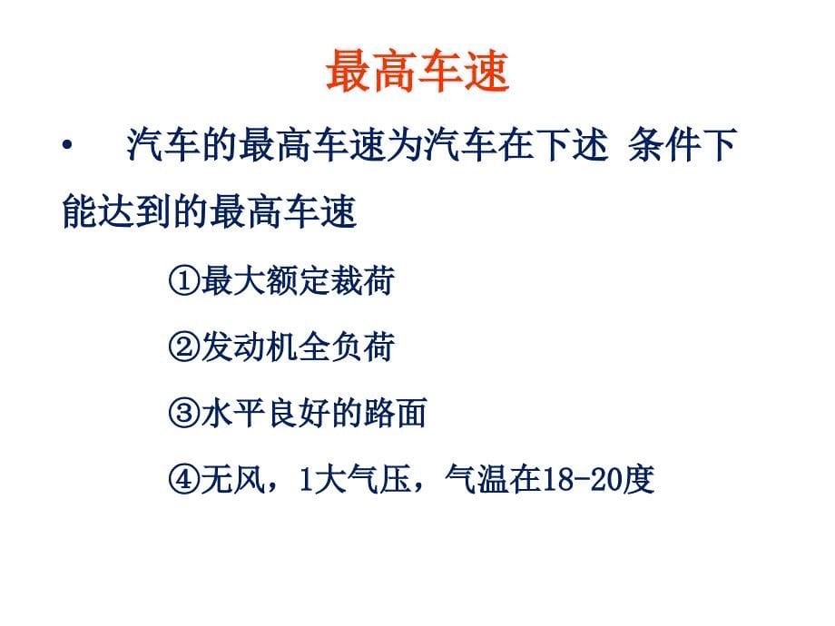 12材料与人类文明杨志懋汽车材料)_第5页