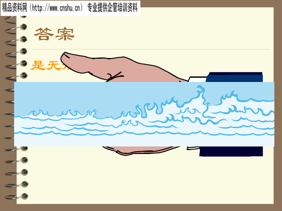 {日化行业管理}日化企业设备管理组织的修炼_第3页