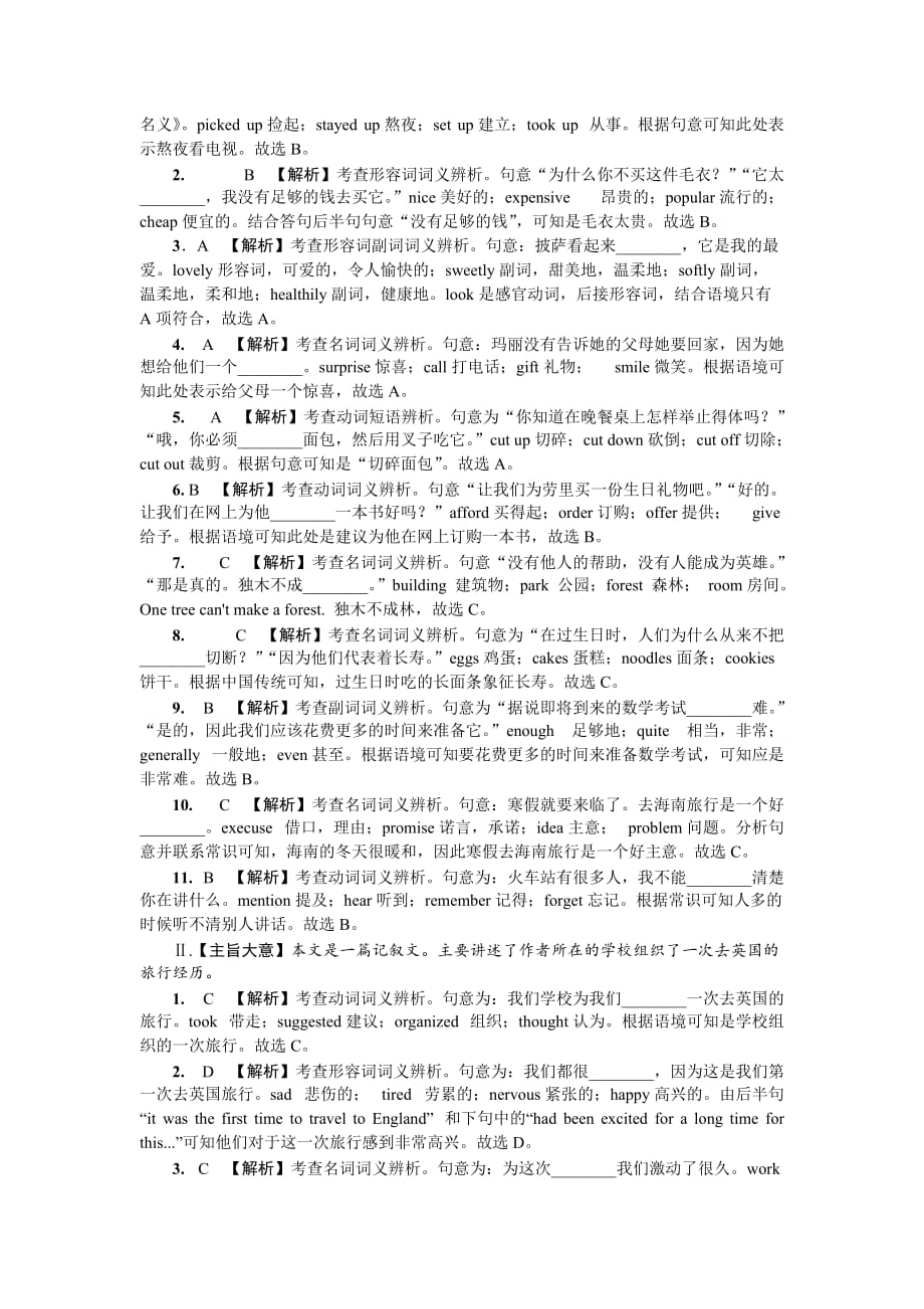 6. 七年级（下）Units 10-12（word版习题）.doc_第4页