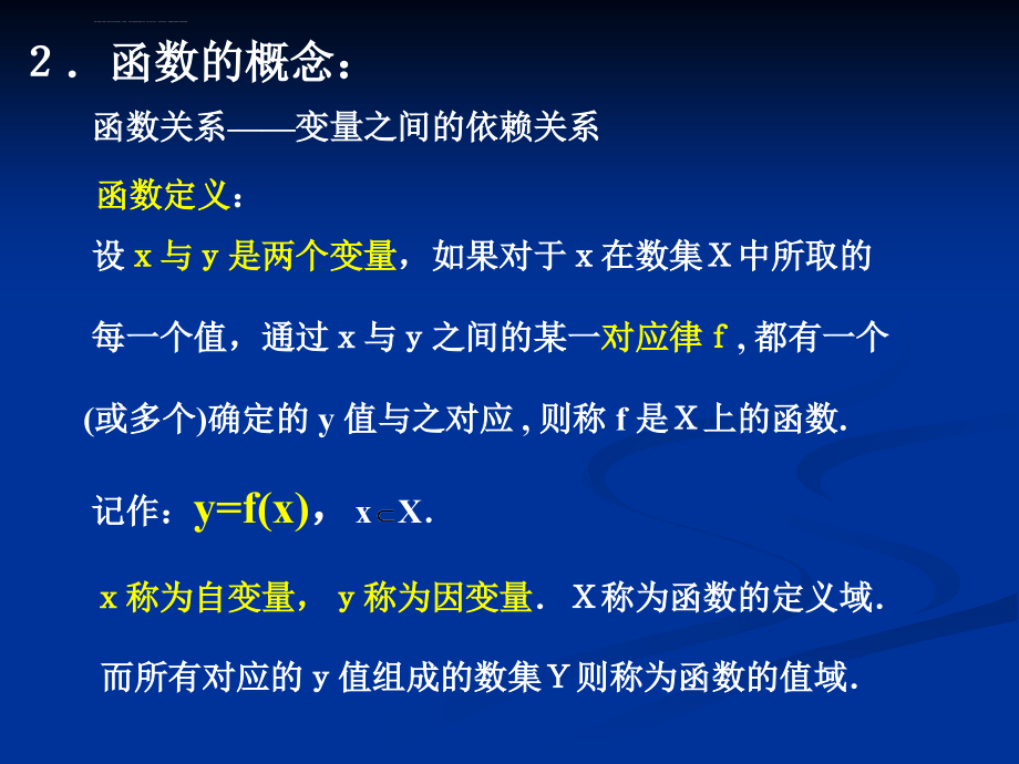 第一章函数与极限课件_第3页