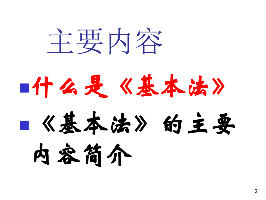 {企业管理制度}47个人代理人管理办法介绍_第2页