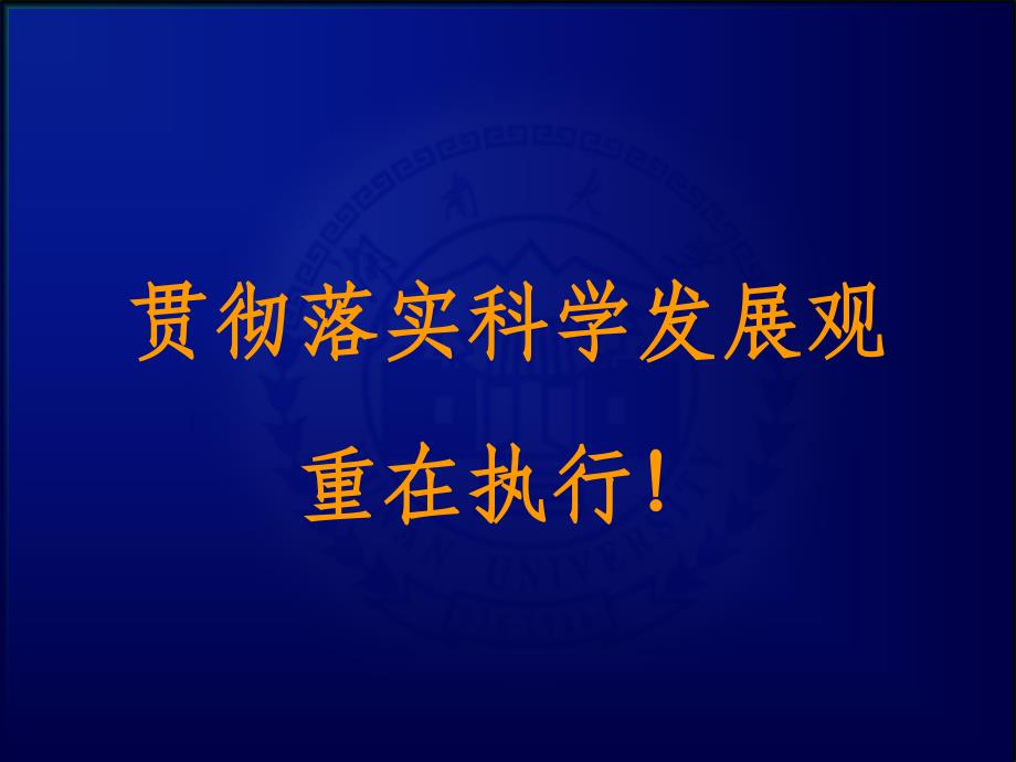 {执行力提升}提升执行力,打造高效政府_第2页