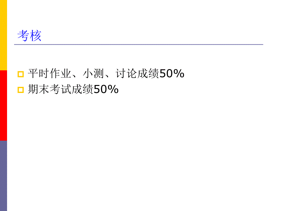 第一讲西方经济学的基本分析范式课件_第3页