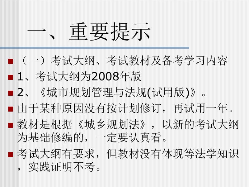 (2020年){合同法律法规}法规天津南毅_第3页