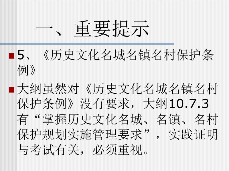 (2020年){合同法律法规}法规天津南毅_第5页