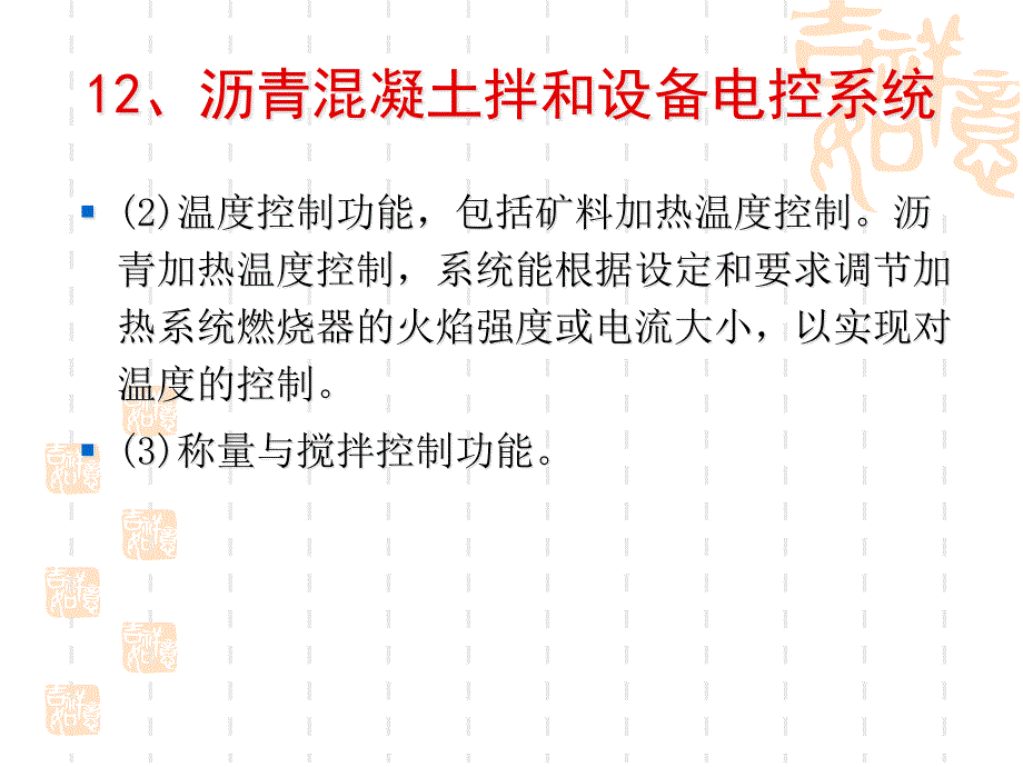 {机械公司管理}现代工程机械电液控制技术讲义_第3页