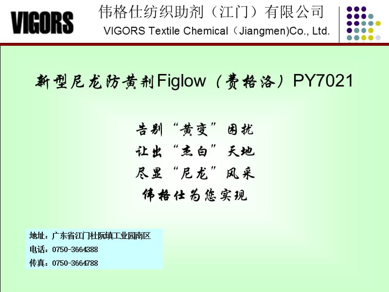 {能源化工管理}立言化工技术中心_第1页