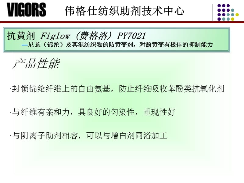 {能源化工管理}立言化工技术中心_第4页