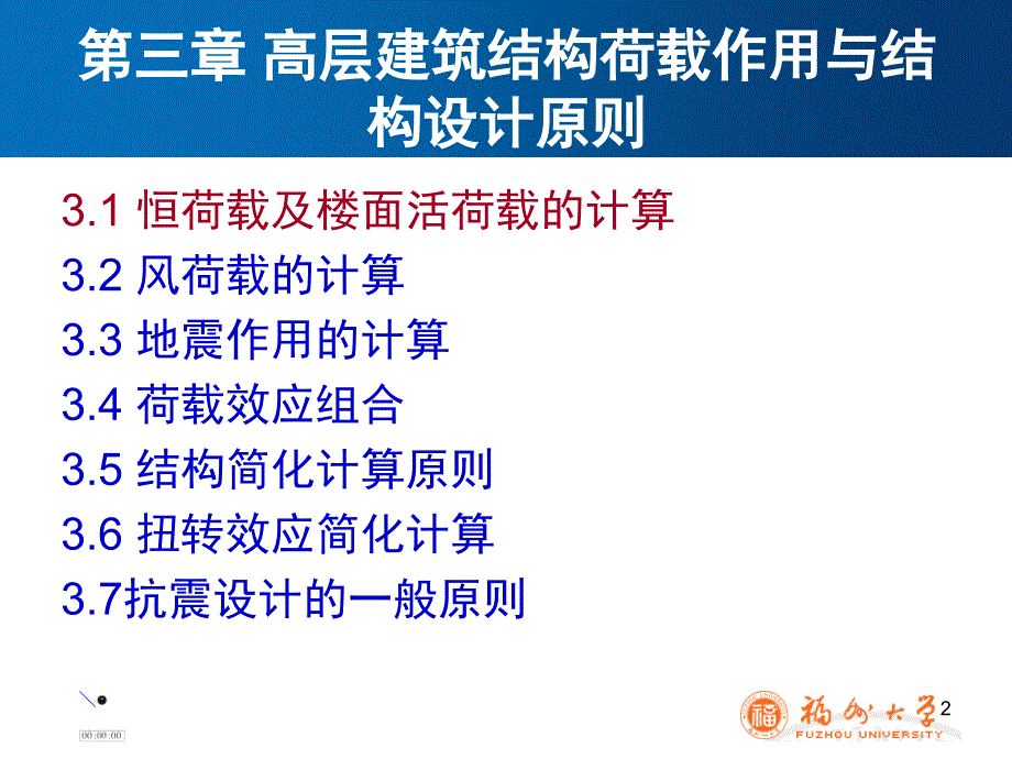 {企业管理}建筑结构荷载作用与结构设计原则概述_第2页